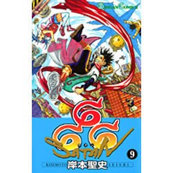 ヨドバシ Com 666 サタン 9 ガンガンコミックス コミック 通販 全品無料配達