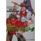 超解(スーパーガイド)!召喚教師リアルバウトハイスクール(ドラゴンマガジンコレクションSP) [単行本]