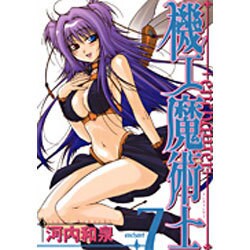機工魔術士-enchanter 7（ガンガンWINGコミックス） [コミック]