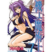 機工魔術士-enchanter 7（ガンガンWINGコミックス） [コミック]