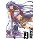 機工魔術士-enchanter 19（ガンガンWINGコミックス） [コミック]