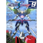 機動戦士ガンダムSEEDデスティニー 9（アニメコミックス） [コミック]
