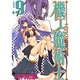 機工魔術士-enchanter 9（ガンガンWINGコミックス） [コミック]