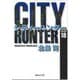 City Hunter（シティー・ハンター）18(集英社文庫コミック版) [文庫]