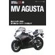 MV AGUSTA―MVアグスタ(WORLD MC GUIDE DX―世界モーターサイクル図鑑〈13〉) [単行本]