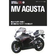 MV AGUSTA―MVアグスタ(WORLD MC GUIDE DX―世界モーターサイクル図鑑〈13〉) [単行本]