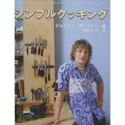 シンプルクッキング [単行本]