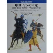 中世ドイツの軍隊1000-1300―神聖ローマ帝国の苦闘(オスプレイ・メンアットアームズ・シリーズ) [単行本]