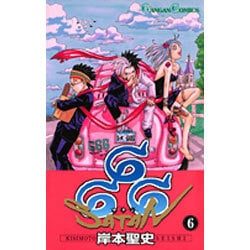 ヨドバシ Com 666 サタン 6 ガンガンコミックス コミック 通販 全品無料配達