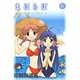 まほらば 6（ガンガンWINGコミックス） [コミック]