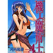 機工魔術士-enchanter 4（ガンガンWINGコミックス） [コミック]