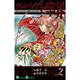 ヴァンパイア十字界 2（ガンガンコミックス） [コミック]