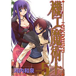 機工魔術士-enchanter 5（ガンガンWINGコミックス） [コミック]