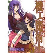 機工魔術士-enchanter 5（ガンガンWINGコミックス） [コミック]