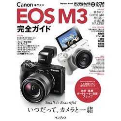 キヤノン EOS M3完全ガイド [ムックその他]