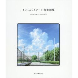 インスパイアード背景画集―The Works of INSPIRED [単行本]