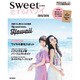 sweet特別編集 恋するハワイ 2015/2016 取り外して持ち歩けるマップ付き [ムックその他]
