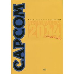 ヨドバシ.com - カプコンビジュアルワークス2004-2014 [単行本] 通販 