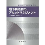 ヨドバシ.com - 土木学会 通販【全品無料配達】