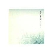 在りし日の声 Voices of Days Past