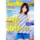 Tokyo Walker (東京ウォーカー) 2015年 5/2号 [雑誌]
