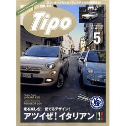Tipo (ティーポ) 2015年 05月号 [雑誌]