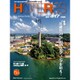 HOTERES(ホテレス) 2015年 4/17号 [雑誌]