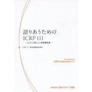 ヨドバシ.com - 日本アイソトープ協会 通販【全品無料配達】