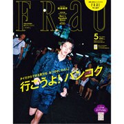 FRaU to go！ 2015年 05月号 [雑誌]