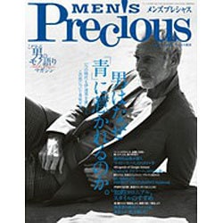 メンズプレシャス 2015年 05月号 [雑誌]