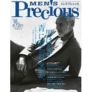メンズプレシャス 2015年 05月号 [雑誌]