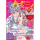 夏よしみセレクション 2015年 05月号 [雑誌]