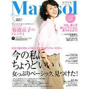 付録なし版マリソル 2015年 05月号 [雑誌]