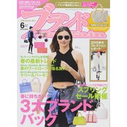 ブランドBargain (バーゲン) 2015年 06月号 [雑誌]