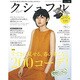 クシュフル 2015年 05月号 [雑誌]
