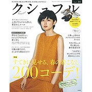 クシュフル 2015年 05月号 [雑誌]