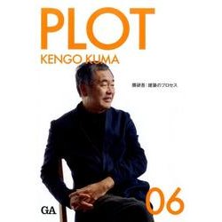 PLOT 6 [全集叢書]