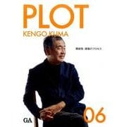 PLOT 6 [全集叢書]