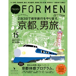 Hanako FOR MEN Vol.15（マガジンハウスムック） [ムックその他]