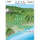 見えてくる!陸地のデコボコやギザギザ―川・湖・海岸の地形(日本列島、水をとったら?―ビジュアル地形案内〈2〉) [絵本]