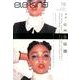 ele-king vol.16（ele-king books） [単行本]