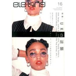 ele-king vol.16（ele-king books） [単行本]