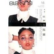 ele-king vol.16（ele-king books） [単行本]