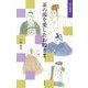 茶の湯を愛したお殿さま(淡交新書) [単行本]