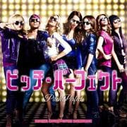 ピッチ・パーフェクト オリジナル・サウンドトラック (完全盤)