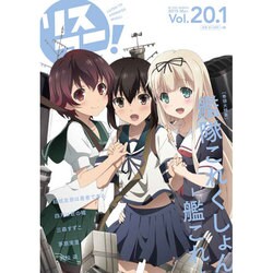 リスアニ！ Vol.20.1 [ムックその他]
