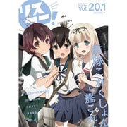 リスアニ！ Vol.20.1 [ムックその他]