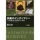 民藝のインティマシー―「いとおしさ」をデザインする(La science sauvage de poche〈03〉) [単行本]
