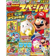別冊てれびげーむマガジン スペシャル パズル＆ドラゴンズ スーパーマリオブラザーズ エディション スペシャル号（カドカワエンタメムック） [ムックその他]