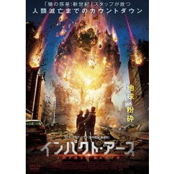 ヨドバシ Com インパクト アース Dvd 通販 全品無料配達